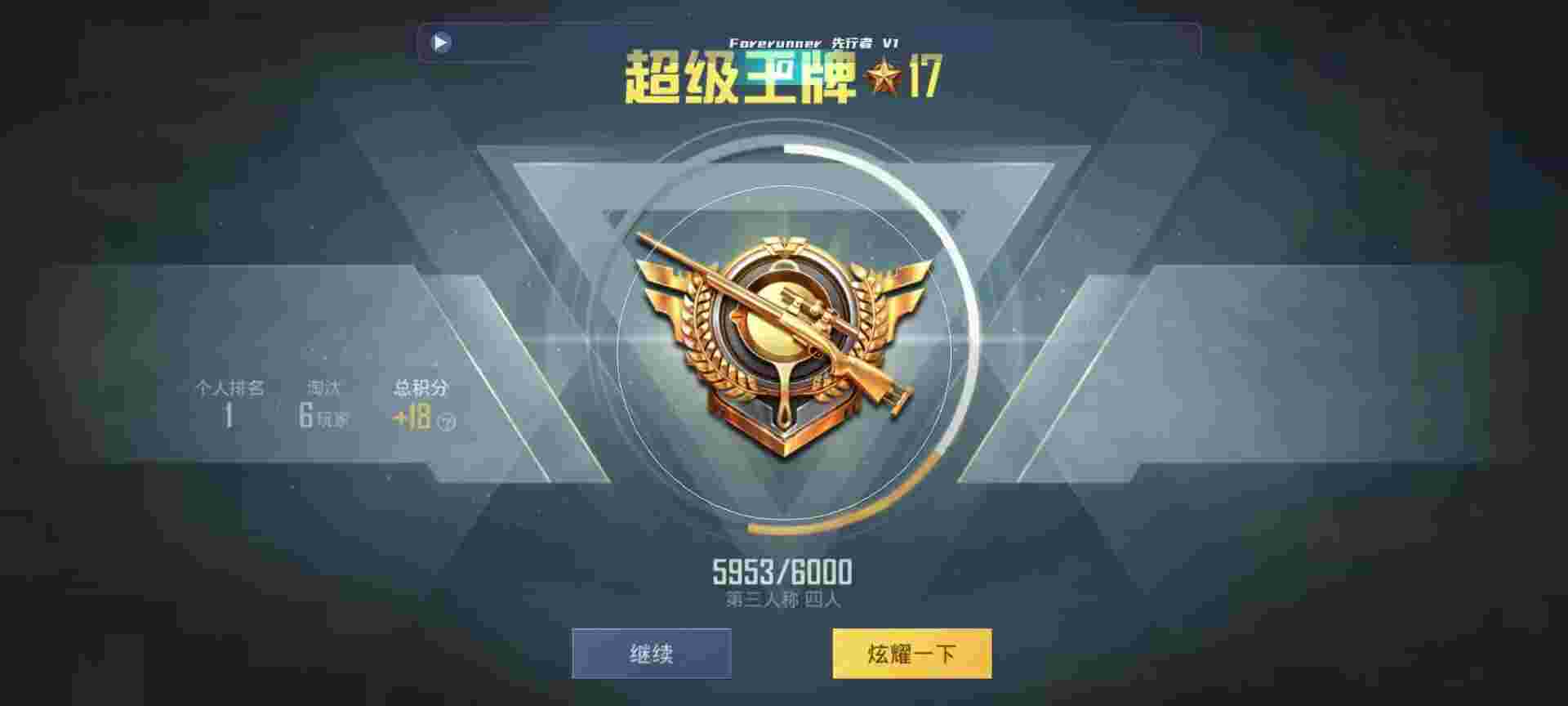 和平精英鸡腿辅助自瞄 - 超凡先锋怎么卡无限钞票辅助预览图